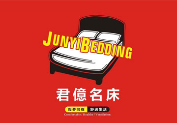 君億舒眠館